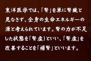 ���m��w�ł́A�t��P�ɐt���ƌ��Ȃ����A�S�g�̐����G�l���M�[�̌��ƍl�����Ă��܂��B