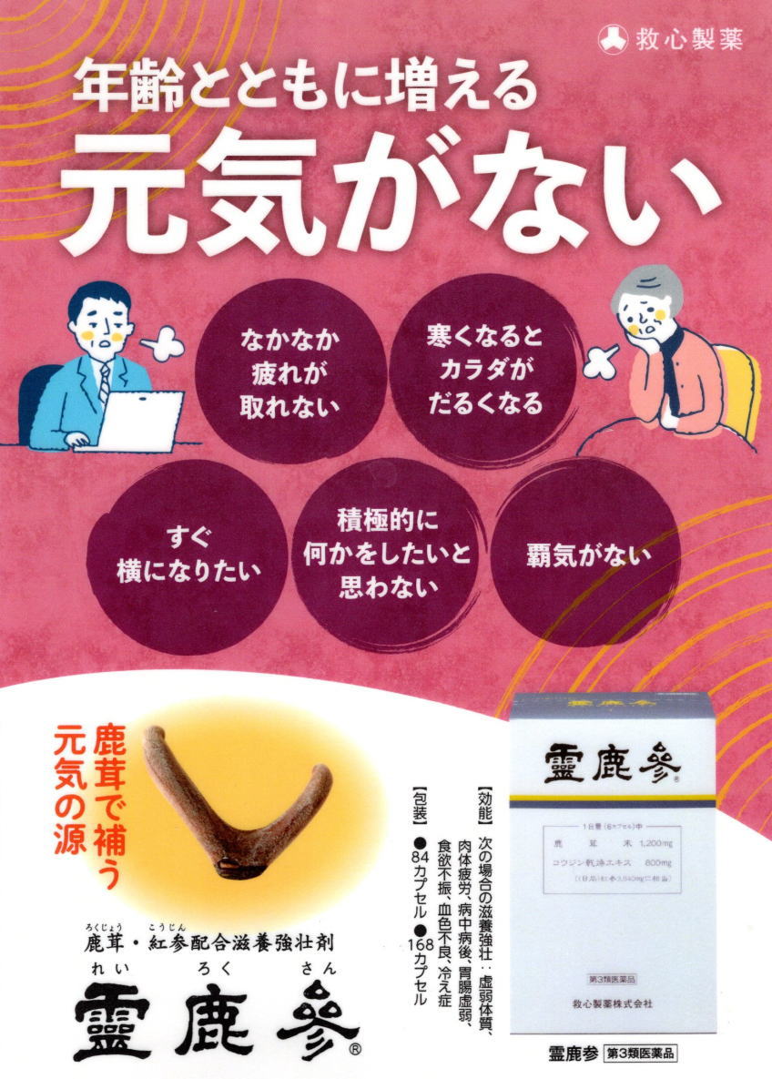 �쎭�Q�@�N��ƂƂ��ɑ����錳�C���Ȃ��@�������₤���C�̌�